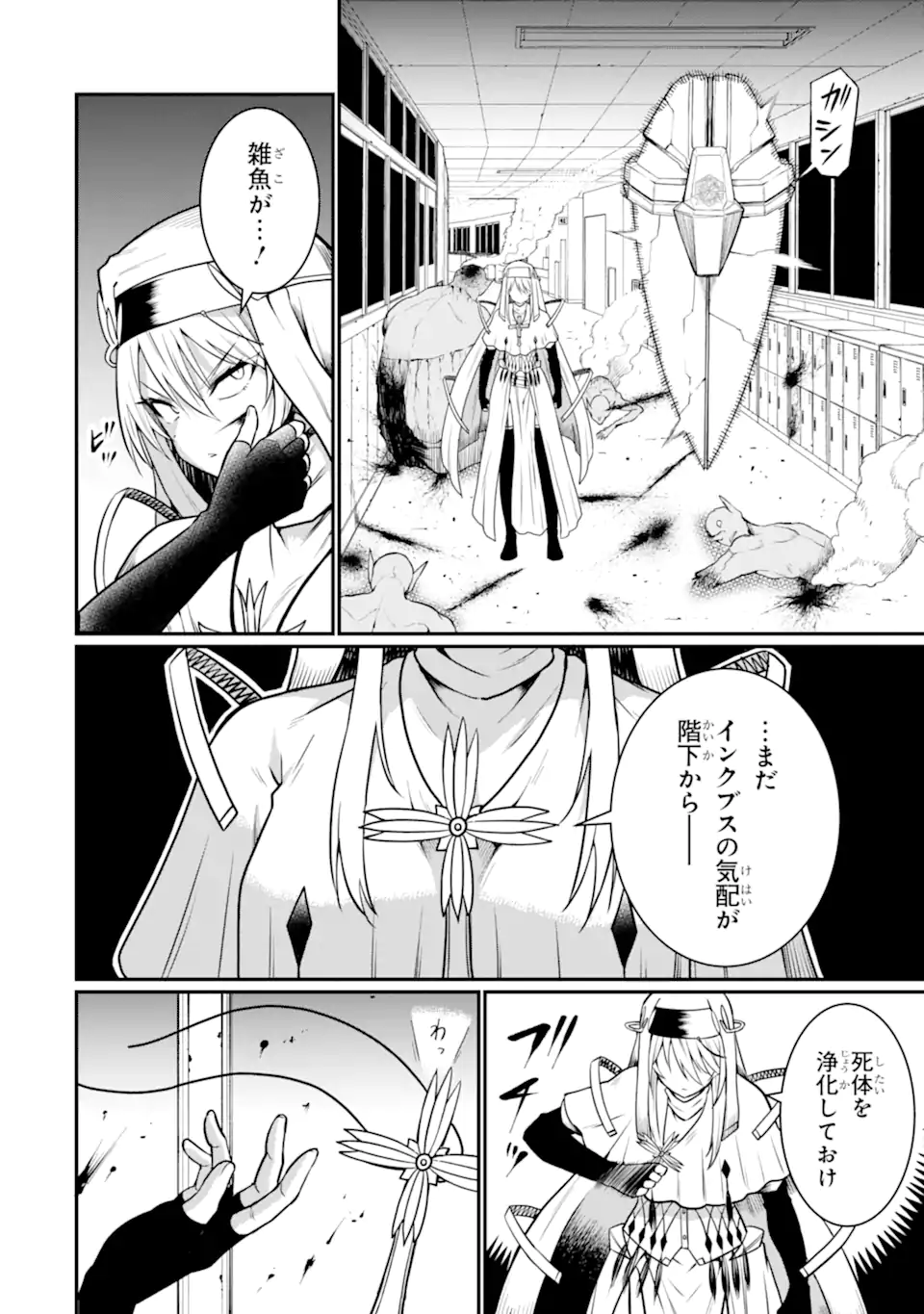 Hoshokusha Kei Mahou Shoujo - Chapter 7.2 - Page 6